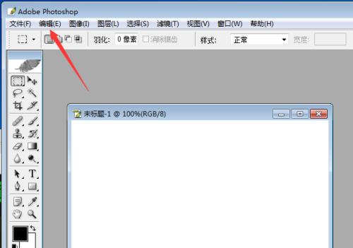 ps怎么关闭历史记录功能