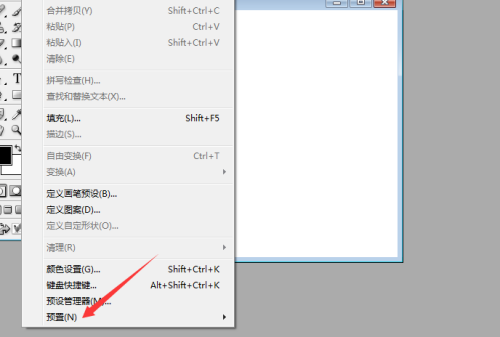 ps怎么关闭历史记录功能