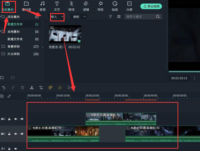 万兴喵影时间轴怎么插入新轨道