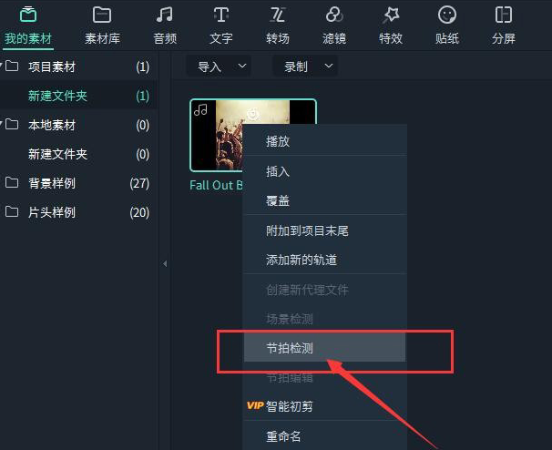 万兴喵影怎么打开节拍标记