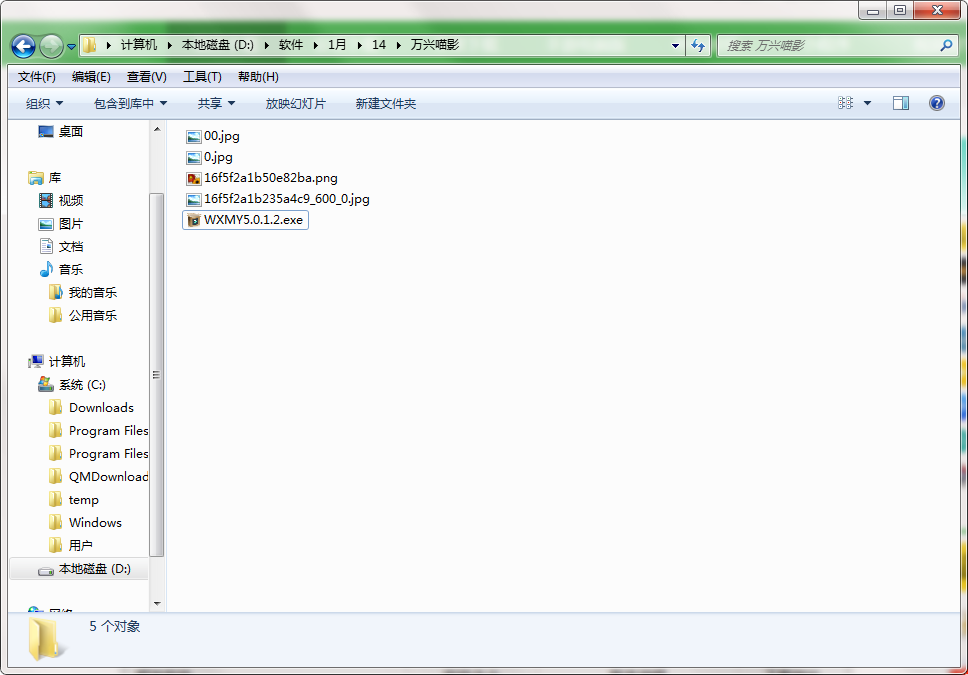 万兴喵影怎么安装