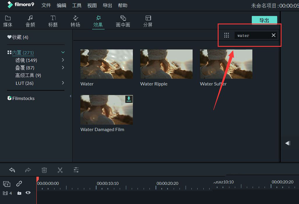 万兴喵影怎么制作水波纹视频片头效果