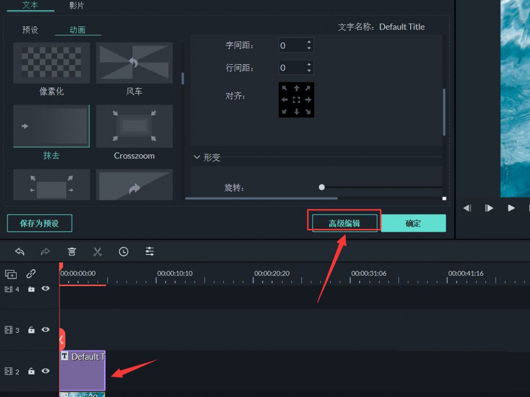 万兴喵影怎么制作水波纹视频片头效果