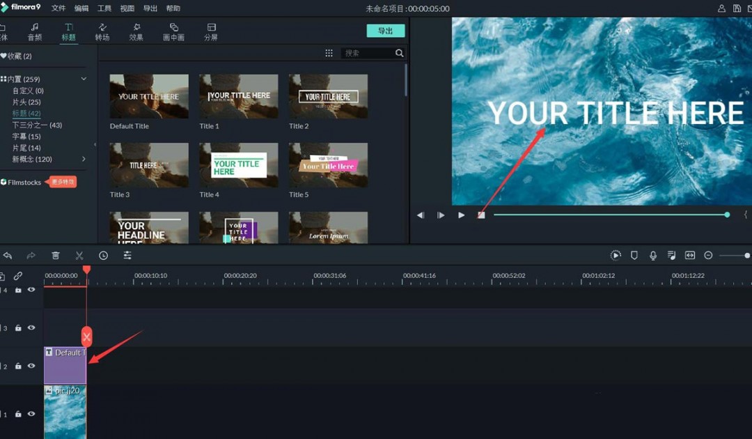 万兴喵影怎么制作水波纹视频片头效果