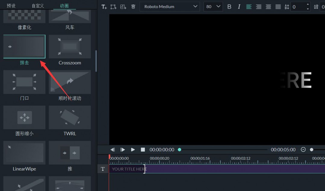 万兴喵影怎么制作水波纹视频片头效果