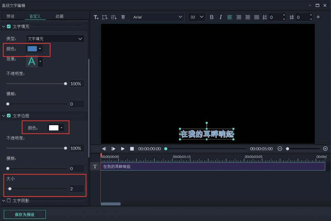 万兴喵影怎么制作KTV字幕效果