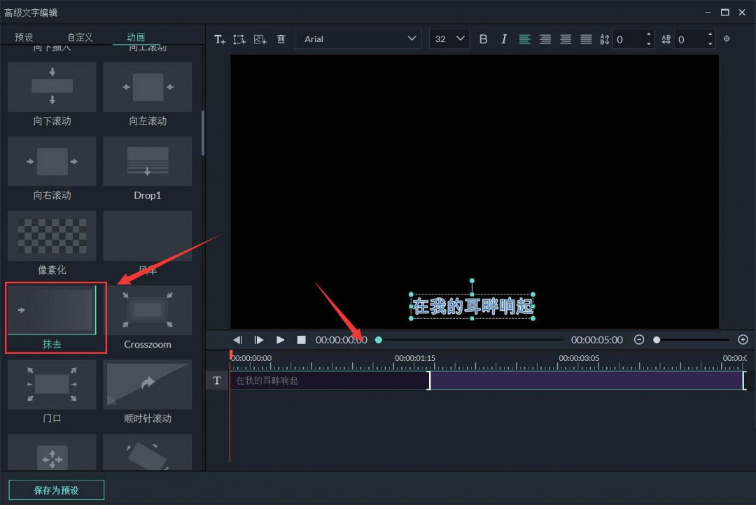 万兴喵影怎么制作KTV字幕效果