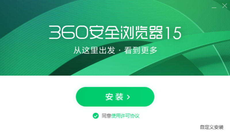 360安全浏览器概念版
