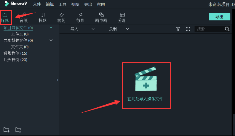 万兴喵影如何裁剪音频片段