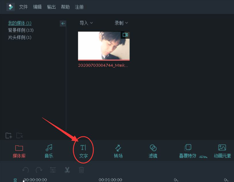 万兴喵影filmora怎么加字幕