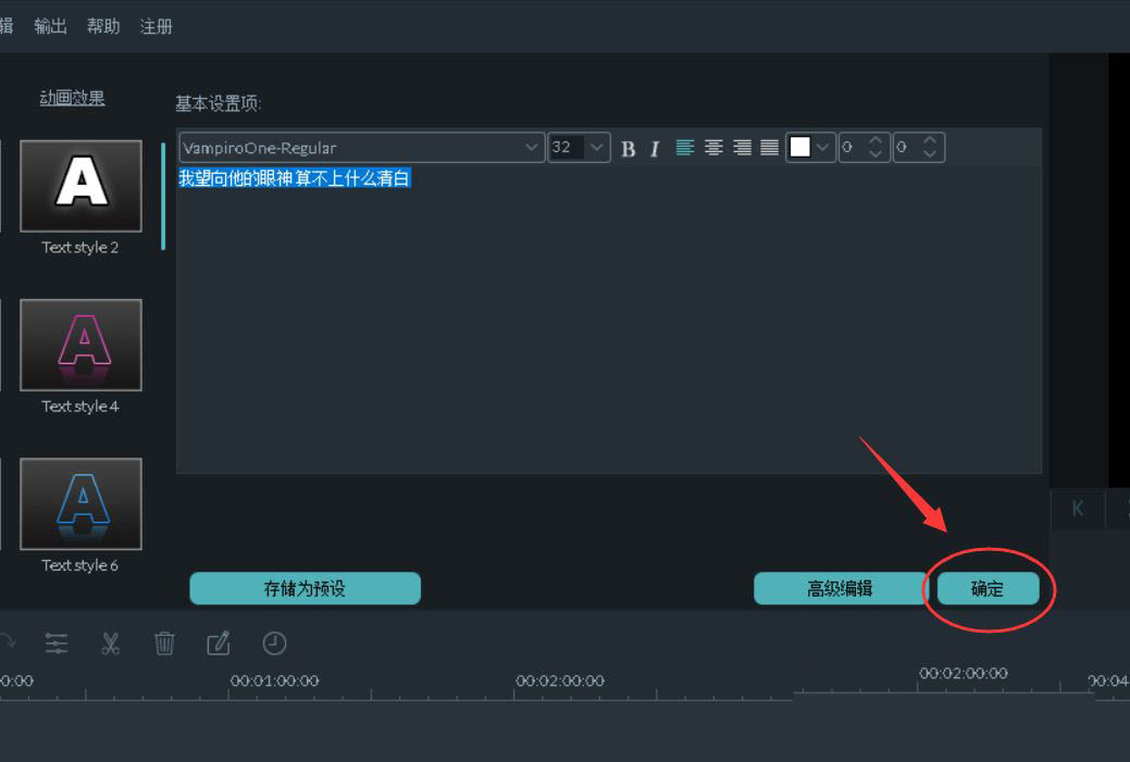 万兴喵影filmora怎么加字幕