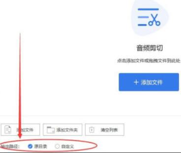 风云音频处理大师如何剪辑音频