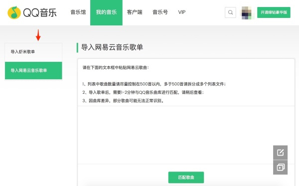 网易云音乐正式版