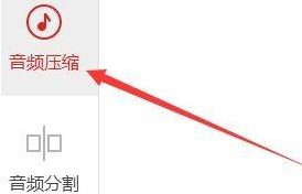 闪电音频格式转换器怎样压缩MP3歌曲
