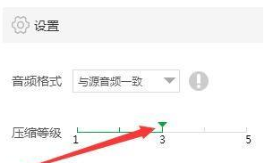 闪电音频格式转换器怎样压缩MP3歌曲