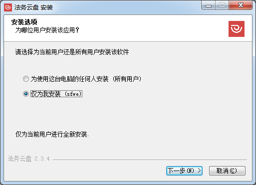 江苏法务云盘2.3.14