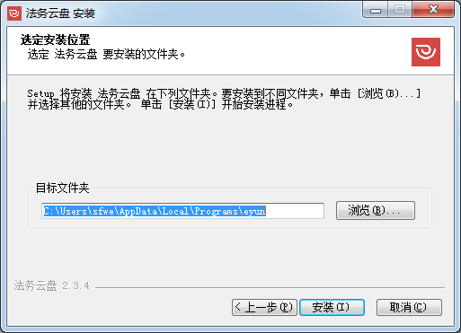江苏法务云盘2.3.14