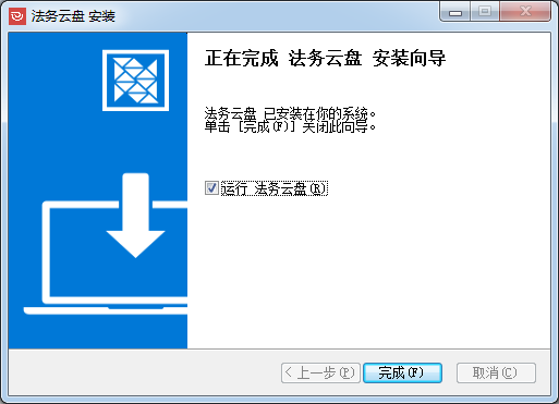 江苏法务云盘2.3.14