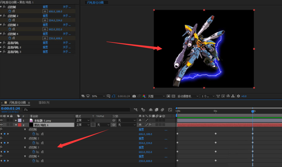 Ae怎么制作闪电特效动画