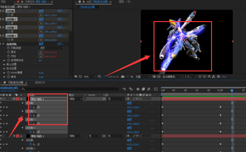 Ae怎么制作闪电特效动画