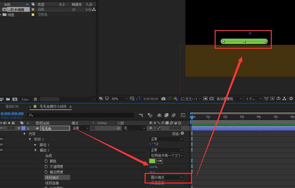 ae怎么制作毛毛虫爬行效果
