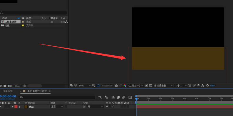 ae怎么制作毛毛虫爬行效果