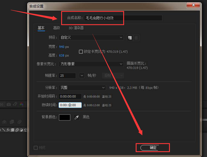 ae怎么制作毛毛虫爬行效果