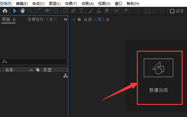ae怎么绘制环形椭圆