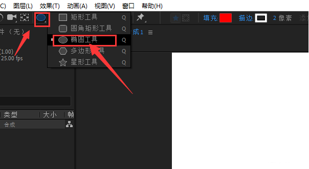 ae怎么绘制环形椭圆
