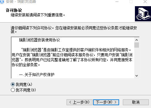 瑞影浏览器免费版