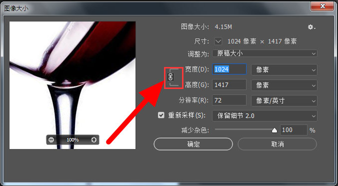 ps怎么设置图片比例