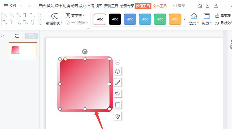 ppt如何制作做视觉差立体按钮效果