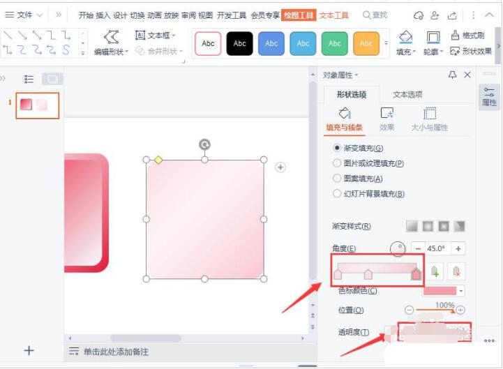 ppt如何制作做视觉差立体按钮效果
