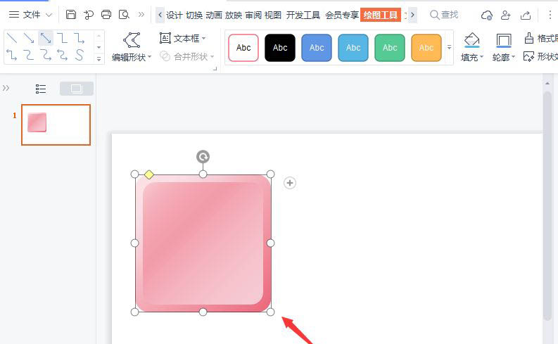 ppt如何制作做视觉差立体按钮效果