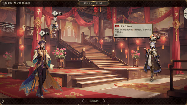 《昭阳传》试玩版