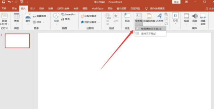 ppt文本框如何设置根据文字调整形状大小