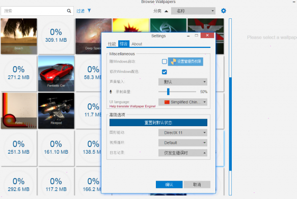Wallpaper Engine怎样设置中文