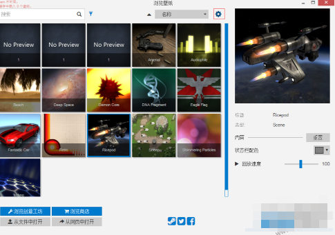 wallpaper engine如何设置开机启动