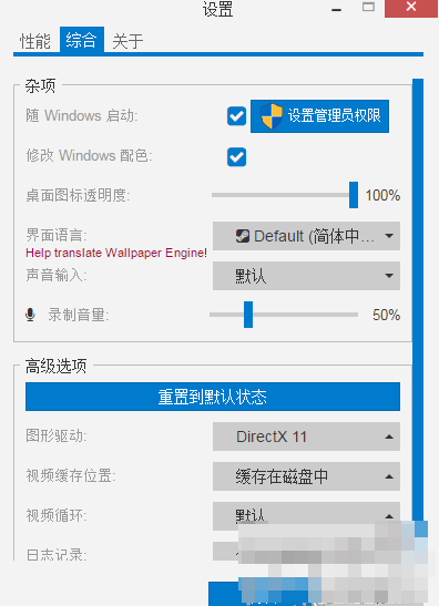 wallpaper engine如何设置开机启动