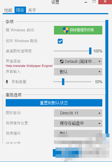 wallpaper engine如何设置开机启动