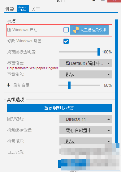 wallpaper engine如何设置开机启动