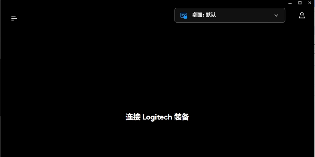 Logitech G HUB(罗技hub驱动)v2021.4.3830