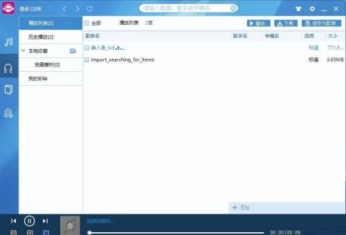 咪咕音乐如何关联媒体文件