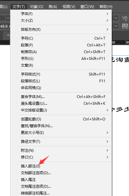 InDesign文档怎么插入脚注