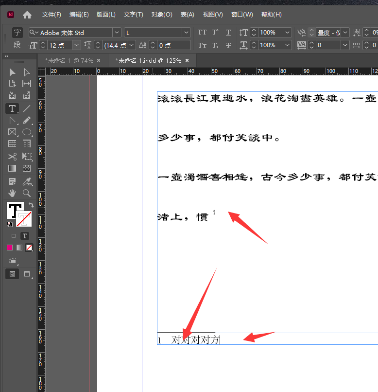 InDesign文档怎么插入脚注