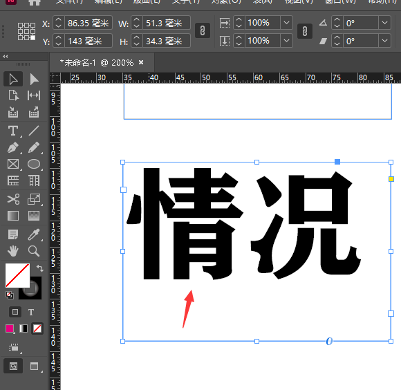 InDesign文字怎么添加渐变色效果