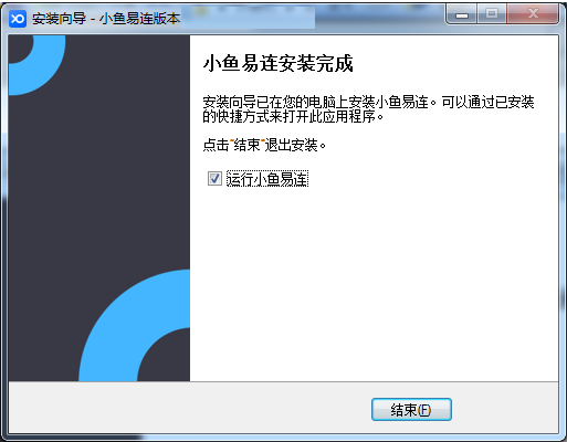 小鱼易连行业版