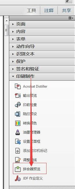 Indesign怎样把pdf文件中文字全部转曲
