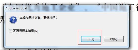 Indesign怎样把pdf文件中文字全部转曲