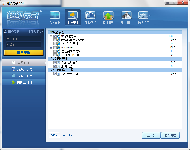 超级兔子v12.2.4.0
